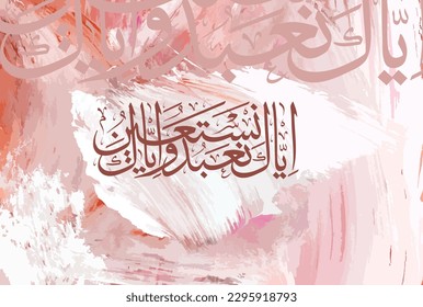 iyyaka Na'budu Waiyyaka Nastain. Arabic Calligraphy of Surah Al Fatiha 1, verse no 5 of the Noble Quran. Translation, "It is You we worship and You we ask for help."