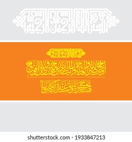 "Iza jaa-a nasrullahi walfath" (surah An-Nasr 110:-1-3). means: When the victory of Allah has come and the conquest, And you see the people entering into the religion of Allah in multitudes,