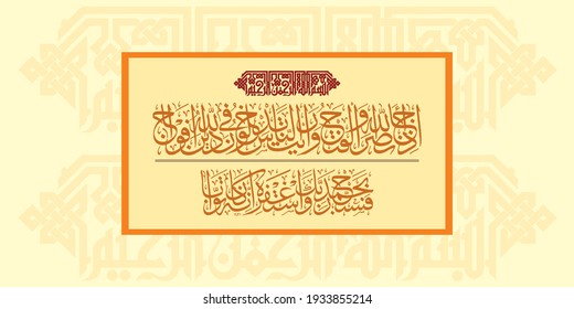 Surah An Nasr High Res Stock Images Shutterstock