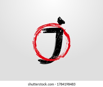 J Letter Logo With Red Circle Grunge Splatter Element. Retro J logo design template.
