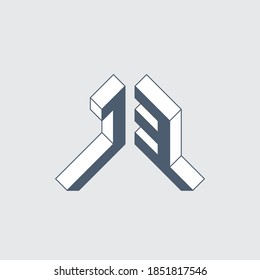 J3 - logo or 2-letter code. Isometric 3d font for design. Letter J and number 3 - logotype. Three-dimension original letters. Vector.