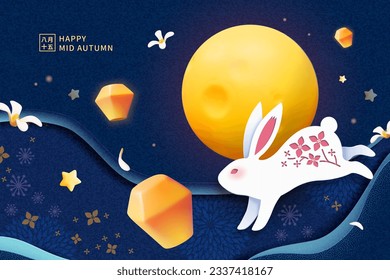 Jade rabbit with pink flower pattern hopping on dark blue textured background surrounded by floating lanterns, stars, osmanthus flowers and full moon. Chinese Translation: August 15.