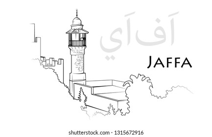 Jaffa, Israel Vector Illustration