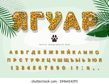 Jaguar Cyrillic cartoon font. Vector illustration