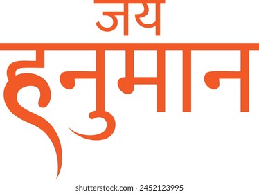 Jai hanuman text in Hindi isolated on white background