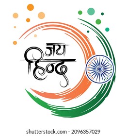 831 Jai Hind Images, Stock Photos & Vectors | Shutterstock