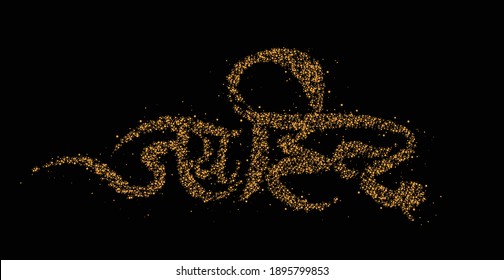 Jai Hind ( hindi text ) vector design. 