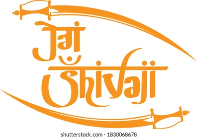 Archivo ilustrado del vector Jai shivaji