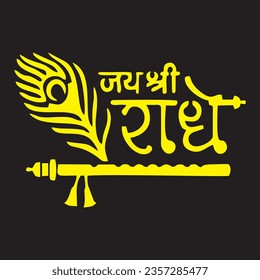Jai Shree Radhe Vector Design Jai Shri Radhy