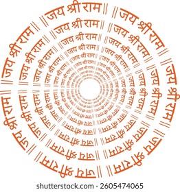 Jai Shree Ram Name in Concentric circles in Hindi Devanagari  