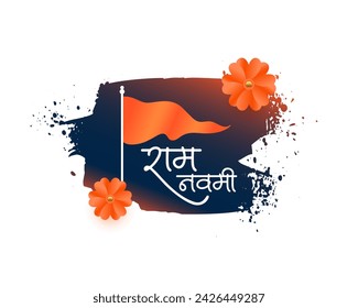 jai shree ram navami blessing background with grungy effect vector (Translation of Ram Navami is birth of Lord Rama)