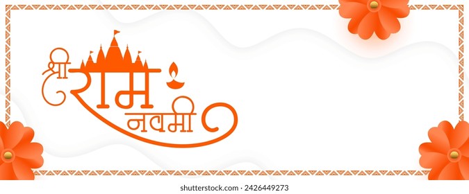 jai shree ram navami diwas cultural wallpaper design vector (Translation of Ram Navami is birth of Lord Rama)