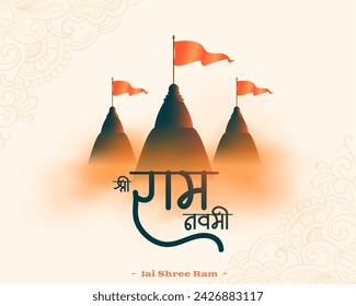 jai shree ram navami diwas celebration background design vector (Translation of Ram Navami is birth of Lord Rama)