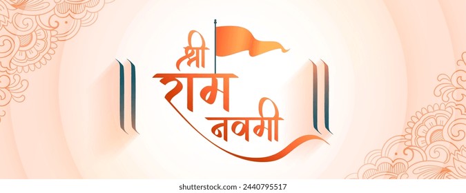 jai shree ram navami diwas celebration banner design vector (Translation of Ram Navami is birth of Lord Rama)