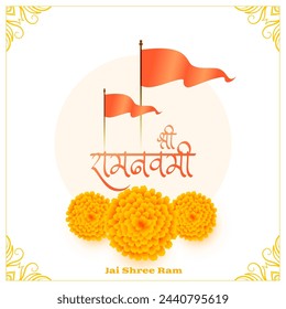 jai shree ram navami diwas blessing background design vector (Translation of Ram Navami is birth of Lord Rama)