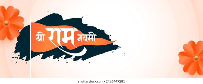 jai shree ram navami greeting banner with flower design vector (Translation of Ram Navami is birth of Lord Rama)