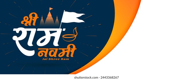 jai shree ram navami greeting banner  celebrate birth of lord rama vector (Translation of Ram Navami is birth of Lord Rama)