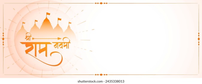 jai shree ram navami occasion wallpaper with temple design vector (Translation of Ram Navami is birth of Lord Rama)