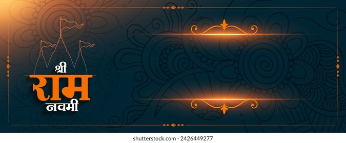 jai shree ram navami wishes banner with text space vector (Translation of Ram Navami is birth of Lord Rama)