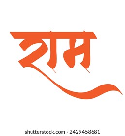 Jai Shree Ram texto caligrafía hindi en color azafrán o naranja, aislado para banner festivo y diseño de póster en vector