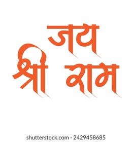 Jai Shree Ram text Hindi calligraphy in saffron or orange color, isolated for festive banner and poster design in vector