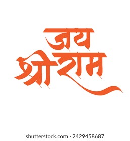 Jai Shree Ram text Hindi calligraphy in saffron or orange color, isolated for festive banner and poster design in vector