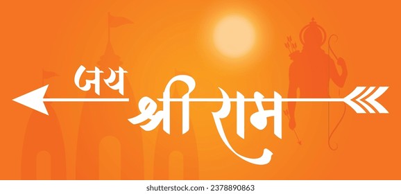 Jai Shree Ram, escrito en hindi, significa "Hail of Lord Ram" el afiche del vector del Dios indio con el templo hindú