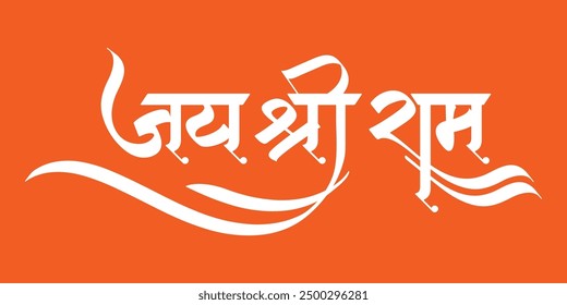 Jai Shree Ram written in Hindi means "Jai of Lord Ram" the Indian God Vector Font  (Translation of Jai Shree Ram)