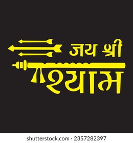 Jai Shree Shyam Khatu Shyam Ji Design Vector