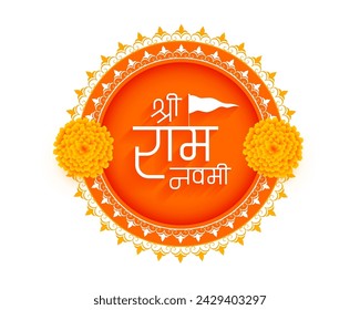 jai shri ram navami blessing background with floral decor vector