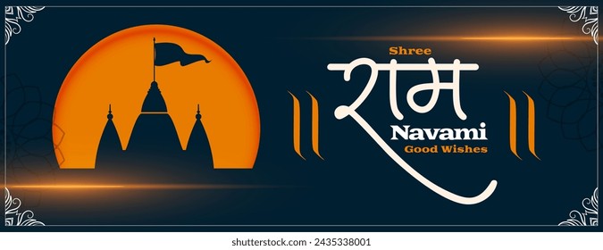 jai shri ram navami diwas occasion poster in papercut style vector (Translation of Ram Navami is birth of Lord Rama)