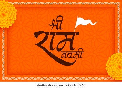 jai shri ram navami festive background with flower design vector