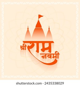 jai shri ram navami festive card with mandir design vector (Translation of Ram Navami is birth of Lord Rama)