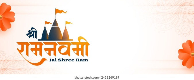 jai shri ram navami festive banner with temple and flower design vector (Translation of Ram Navami is birth of Lord Rama)