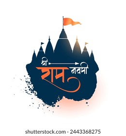 jai shri ram navami festive greeting background design vector (Translation of Ram Navami is birth of Lord Rama)