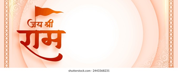 jai shri ram navami greeting wallpaper celebrate lord rama's birth vector (Translation of Jai Shree Ram is Victory to Lord Rama or hail Lord Ram)