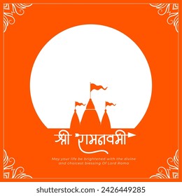 jai shri ram navami religious background with temple design vector (Translation of Ram Navami is birth of Lord Rama)