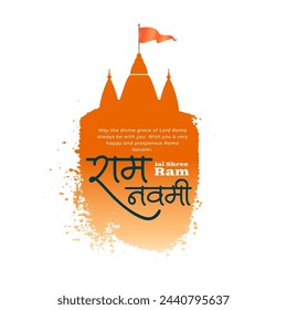 jai shri ram navami religious background in grungy style vector (Translation of Ram Navami is birth of Lord Rama)