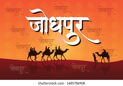 La caligrafía hindi creada por el diseño cultural del rajyastán en Jaipur y Rajastán