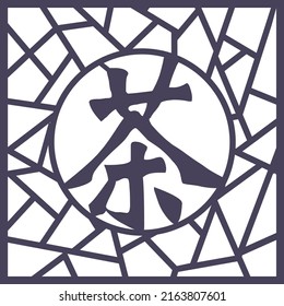 Jali and Laser cutting seamless pattern.