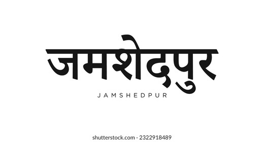 Jamshedpur in the India emblem for print and web. Design features geometric style, vector illustration with bold typography in modern font. Graphic slogan lettering isolated on white background.
