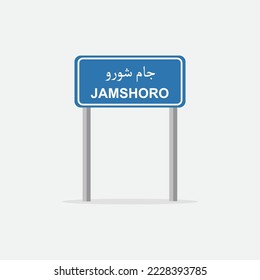 Ilustración vectorial de la placa de señalización de la carretera de Jamshoro. Nombre de la ciudad de Jamshoro escrito en idioma urdu