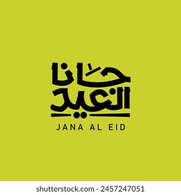 jana aleid arabic typography means ( Eid has come ) black letters on yellow background