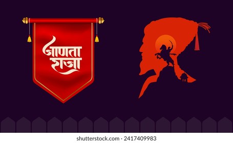 Marathi 'Janata Raja', caligrafía hindi significa Shivaji Maharaj con Shivaji Maharaj y Fort Silhouette indio, ilustración vectorial para banner web, publicación de medios sociales, plantilla de acopio 