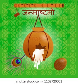 Janmashtami. Concept of a religious holiday. Indian fest. Dahi handi, celebrating birth of Krishna. Pot, coconut, peacock feather, flute. Pattern green background. Text in Hindi - Janmashtami