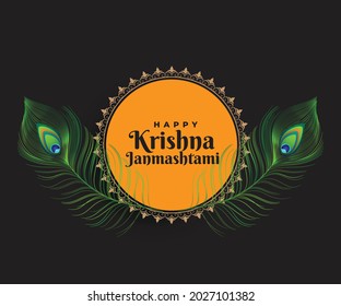 Janmashtami - Krishna Janmashtami festival of India, Lord Krishna peacock feather with chakra in the background with dark gray