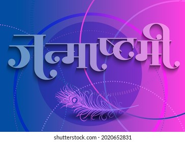 Janmashtami meaning Lord Krishna's birthday, Indian festival