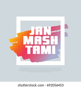Janmashtami. Vector clip-art template, poster, motto, label, text.