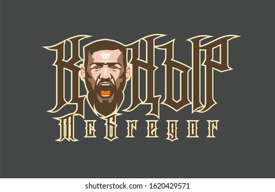 January 19, 2020: McGregor's caricature on the occasion of a victory over an opponent. Translation: Ginger McGregor.Logo. Vector.
