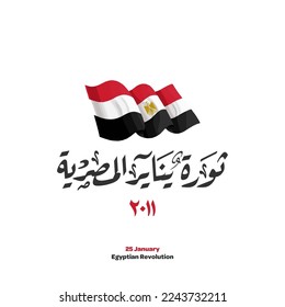 Revolución egipcia del 25 de enero - significa tipografía caligráfica árabe ( Revolución egipcia del 25 de enero )